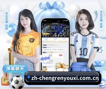 成人游戏 APP 深度功能